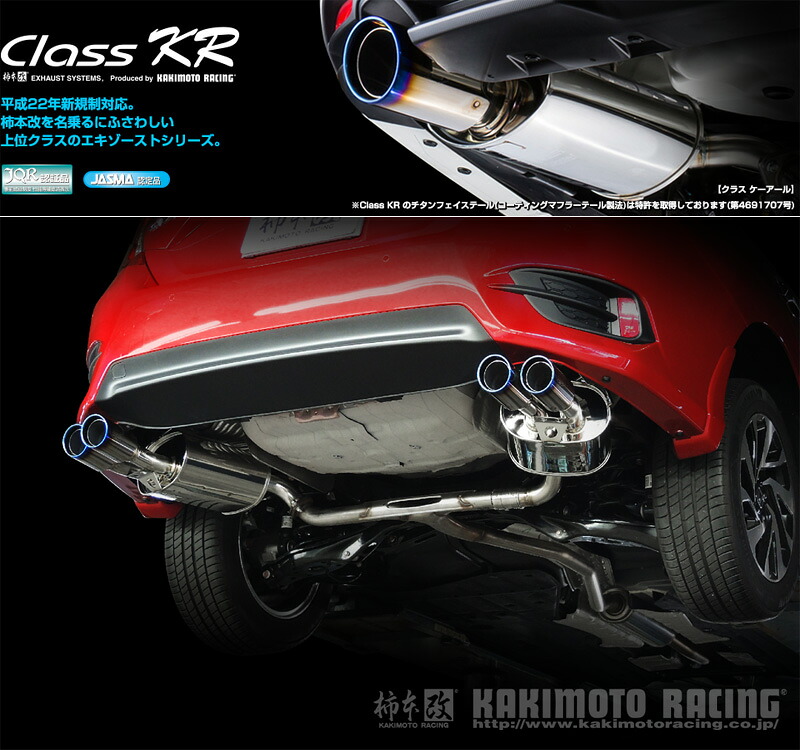 [柿本_改]DBA-FC1 シビック_2WD(L15B / 1.5 / Turbo_H29/09～)用マフラー[Class KR][H713120][車検対応]