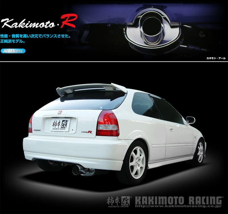 楽天市場】GP SPORTS EXAS EVO Tune マフラー シビック タイプR