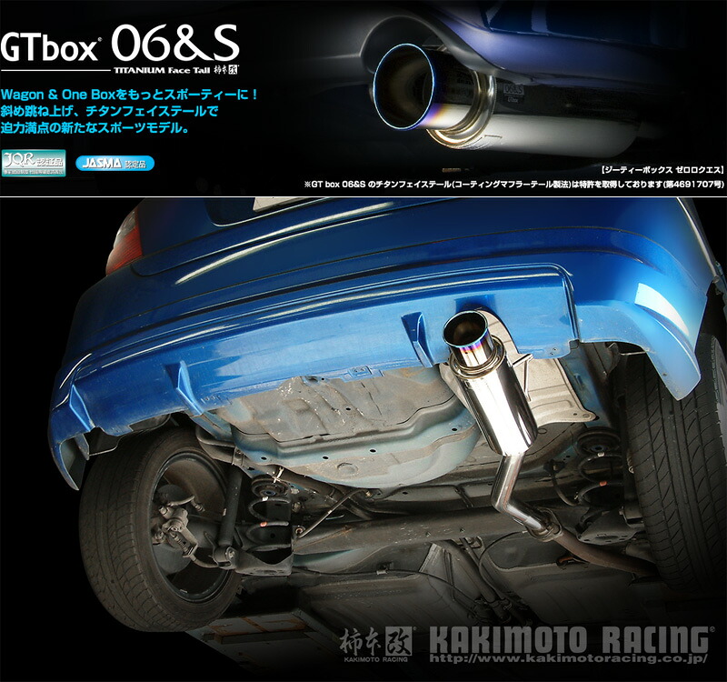 [柿本_改]LA,UA,CBA,DBA-GD3 フィット_2WD(L15A / 1.5 / NA_H14/09～H19/10)用マフラー[GTbox 06&S][H42350][車検対応]