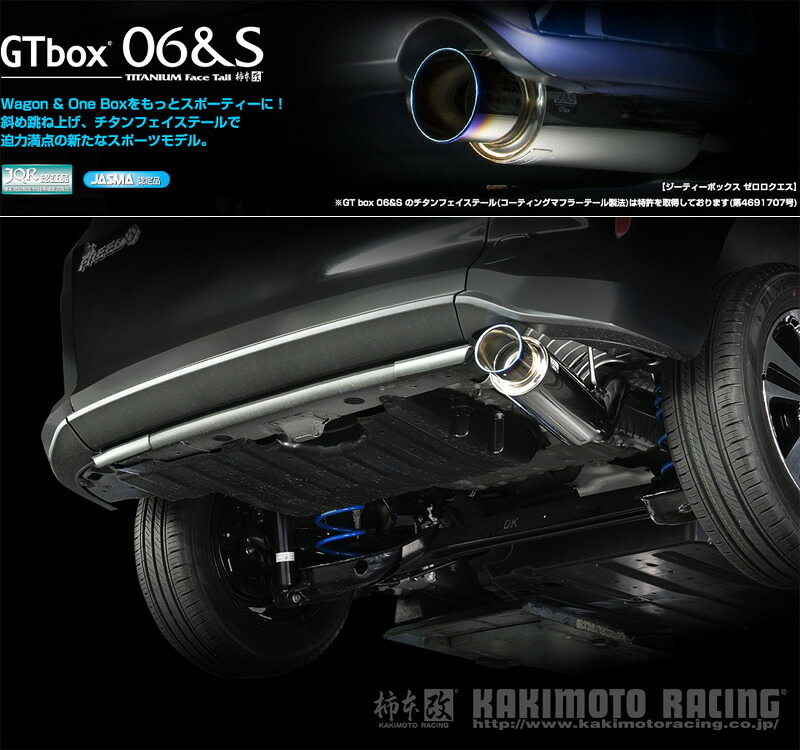 [柿本_改]DBA,6BA-GB5 フリード＋_2WD(L15B / 1.5 / NA_H28/09～)用マフラー[GTbox 06&S][H443111][車検対応] 35,393円