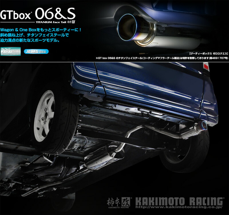 楽天市場】[柿本_改]DBA-JF1 N-BOX＋カスタム_2WD(S07A / 0.66 