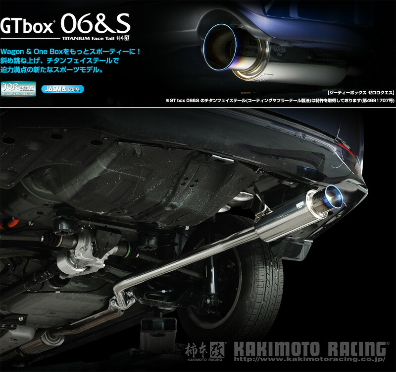 [柿本_改]6AA-GP8 シャトル ハイブリッド_4WD(LEB-H1 / 1.5 / NA_R01/05～)用マフラー[GTbox 06&S][H443132][車検対応]