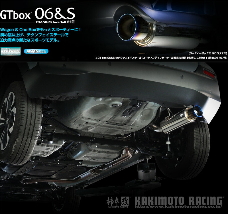 [柿本_改]6BA-GR5 フィット(クロスター)_2WD(L13B / 1.3 / NA_R02/02 - )用マフラー[GTbox 06&S][H443138][車検対応]｜シート・レール専門ユニプロ 35,393円