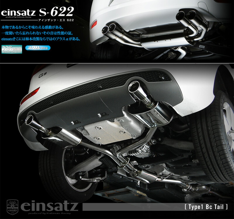 [柿本_改]ABA-8RCNCF アウディQ5_4WD(CNC / 2.0 / Turbo_2012/11～2016/01_MC後)用マフラー[einsatz s-622][A6B3031#][車検対応]