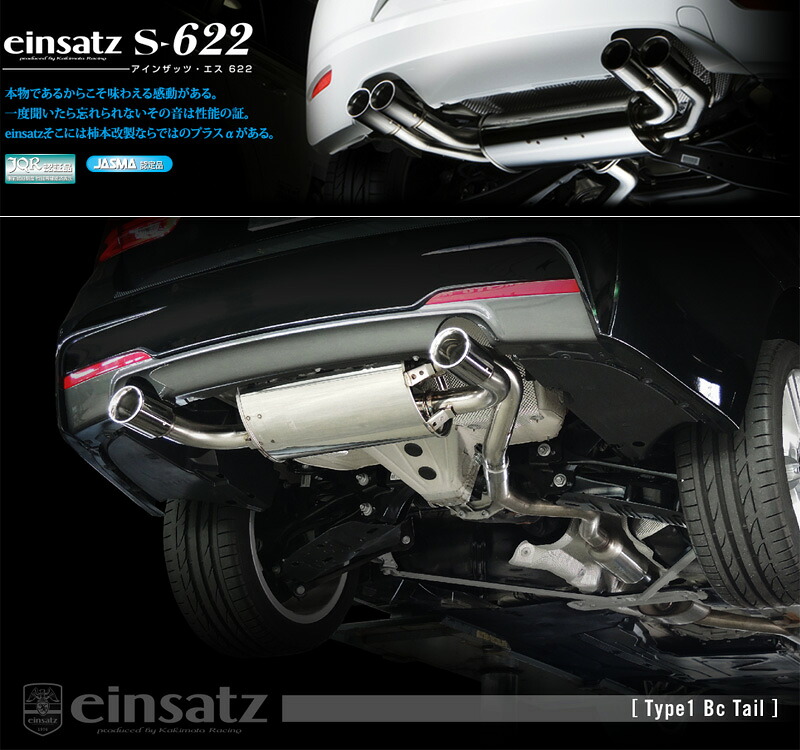 [柿本_改]DBA-8E15 BMW 318i ツーリング Mスポーツ(F31)_(B38B15A / 1.5 / Turbo_2016/10～)用マフラー[einsatz s-622][E6B3021#][車検対応]｜シート・レール専門ユニプロ