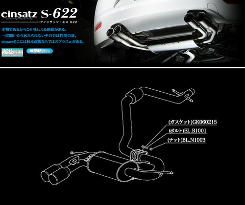 [柿本_改]ABA-1KCAV ゴルフ6_2WD(CAV / 1.4 / Turbo+SC_2009/04～2010/03)用マフラー[einsatz s-622][W6C3003#][車検対応]｜シート・レール専門ユニプロ
