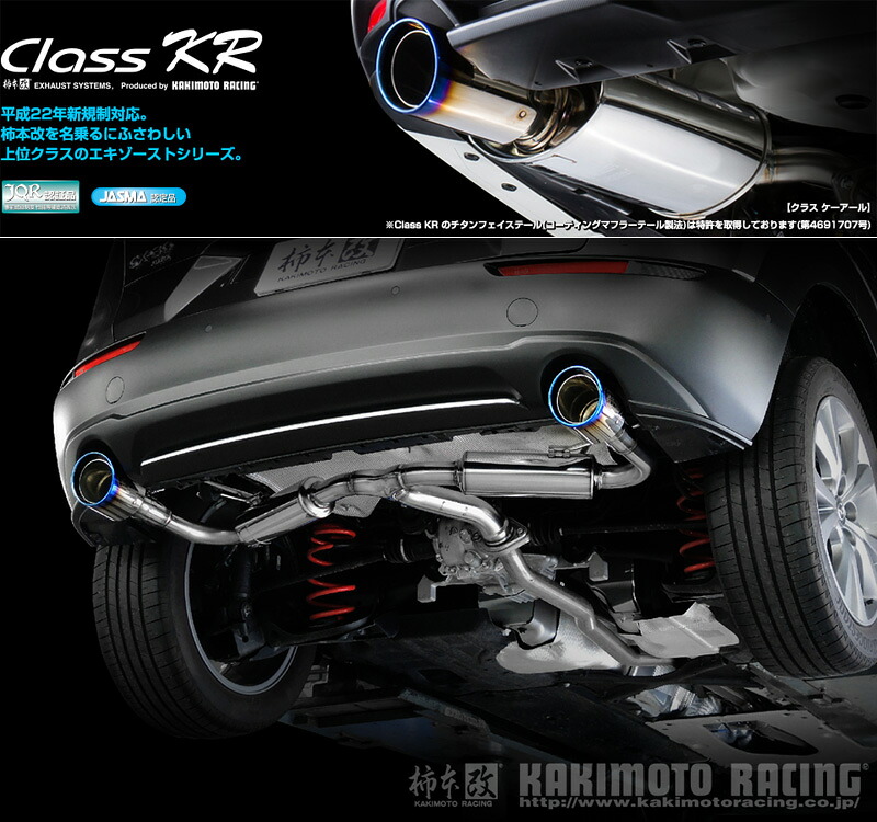 [柿本_改]3DA-BP8R MAZDA3 ファストバック(S8-DPTS_R5/6～)用マフラー[Class KR×ステンレステール][Z71340P][車検対応]