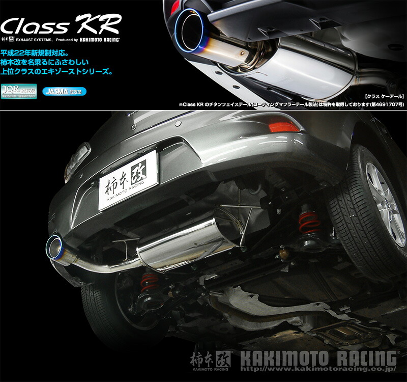 [柿本_改]DBA-BLFFW アクセラスポーツ_2WD(PE-VPS / 2.0 / NA_H23/09～H25/11)用マフラー[Class KR][Z71320][車検対応]｜シート・レール専門ユニプロ