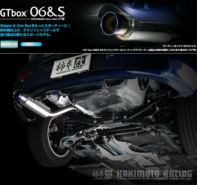 [柿本_改]DBA-BL5FW アクセラスポーツ_2WD(ZY-VE / 1.5 / NA_H21/06～H25/11)用マフラー[GTbox 06&S][Z44324][車検対応]｜シート・レール専門ユニプロ