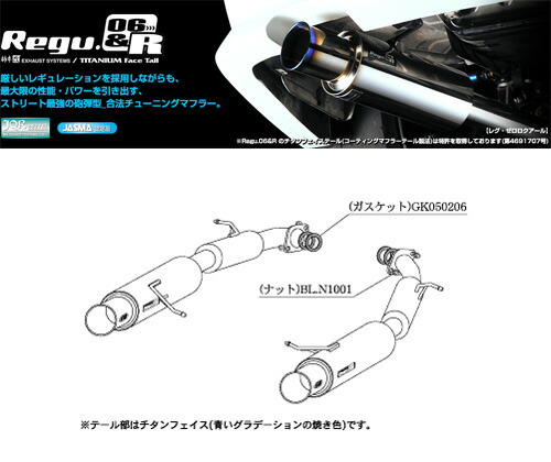 [柿本_改]DBA-GH5FP アテンザセダン_2WD(L5-VE / 2.5 / NA_H20/01～H22/03)用マフラー[Regu.06&R][Z21318][車検対応]