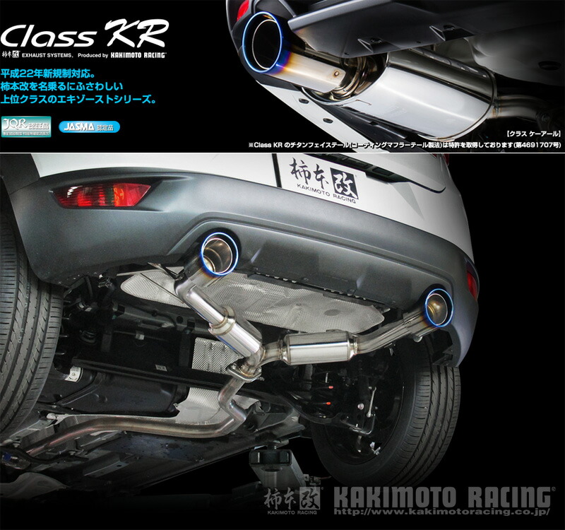 柿本 改 Lda Dk5fw Cx 3 2wd S5 Dpts S5 Dptr 1 5 D Turbo H27 02 H30 05 用マフラー Class Kr Z 車検対応 Painfreepainrelief Com