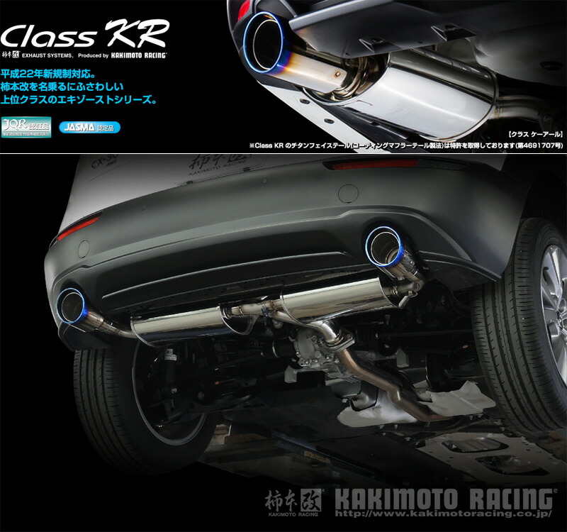 贈り物 排気系パーツ- KR][Z71341C][車検対応] NA_R01/10～)用チタンフェイステールマフラー[Class / 2.0 /  CX-30_2WD(PE-VPS [柿本_改]5BA-DMEP - biadigi.com