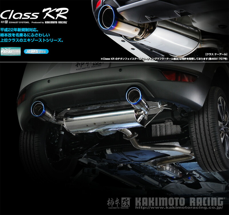 [柿本_改]6BA-DKEFW CX-3(PE-VPS / 2.0 / NA_H30/05 - )用マフラー[Class KR&times;ステンレステール][Z71344P][車検対応]｜シート・レール専門ユニプロ