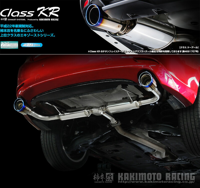 [柿本_改]3DA-GJ2FP アテンザセダン_2WD(SH-VPTR / 2.2 / Dターボ_H30/06～R01/07)用チタンフェイスマフラー[Class KR][Z71346C][車検対応]｜シート・レール専門ユニプロ