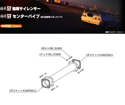 BCNR33　GTR 柿本改　触媒サイレンサー　RB26DETT imgrc0075809322.jpg