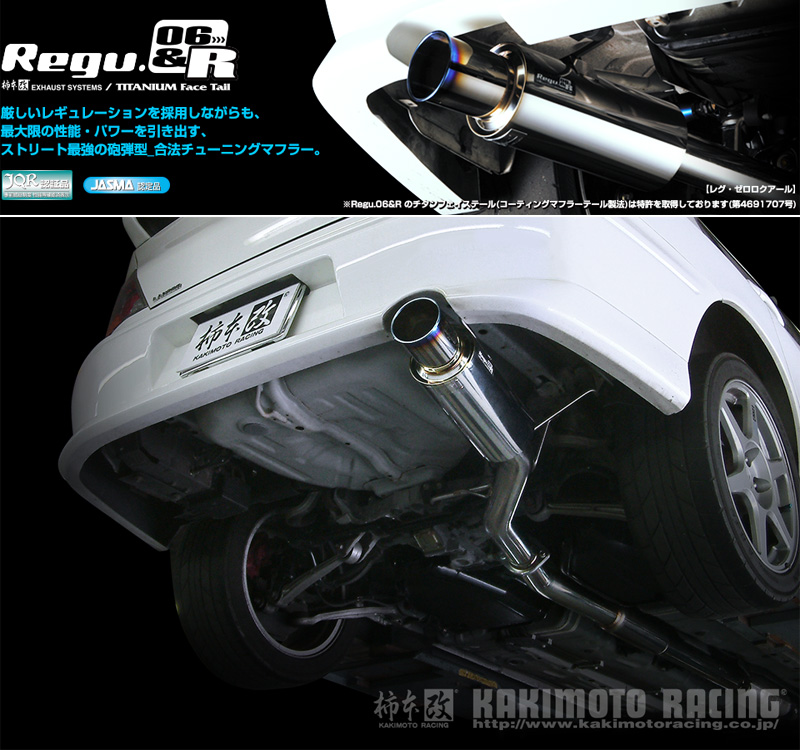 超安い品質 排気系パーツ 柿本 改 Gh Ct9a Turbo H13 02 H17 03 用マフラー Regu 06 R M 車検対応 2 0 ランサーエボリューション7 8 ランエボ7 8 4g63 Www Dgb Gov Bf