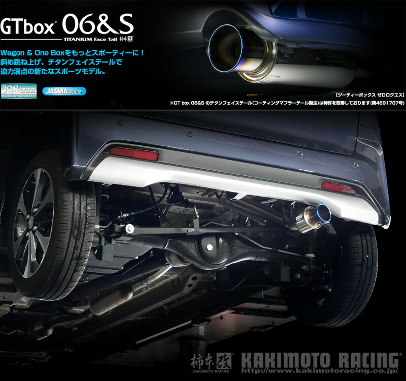 [柿本_改]4AA-B38A eKクロススペース_4WD(BR06-SM21 / 0.66 / Turbo_R02/03 - )用マフラー[GTbox 06&S][N443119][車検対応]｜シート・レール専門ユニプロ