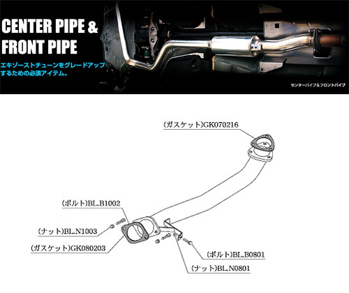 [柿本_改]E-HBY33 セドリック(VQ30DET / 3.0 / Turbo_H07/06～H11/11)用フロントパイプ[FRONT PIPE][NF304][車検対応]｜シート・レール専門ユニプロ