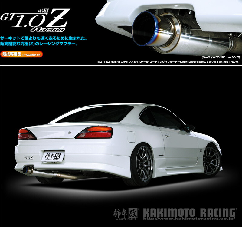 楽天市場】GP SPORTS EXAS EVO Tune マフラー シルビア S15