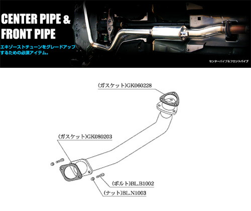[柿本_改]E-(C)S14 シルビア_K's(SR20DET / 2.0 / Turbo_H05/10～H11/01)用フロントパイプ[FRONT PIPE][NF353][車検対応]｜シート・レール専門ユニプロ