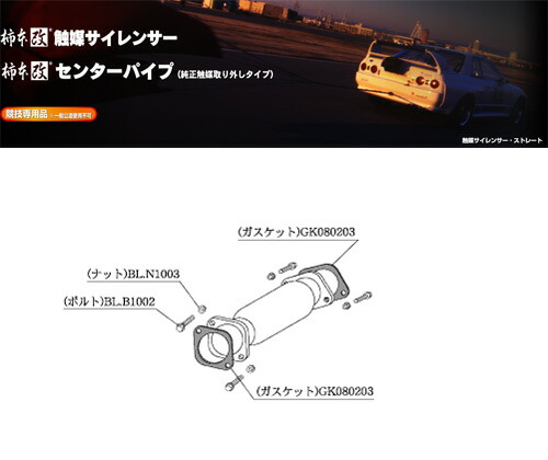 楽天市場】HPI シルビア S14 車検対応 スポーツ触媒