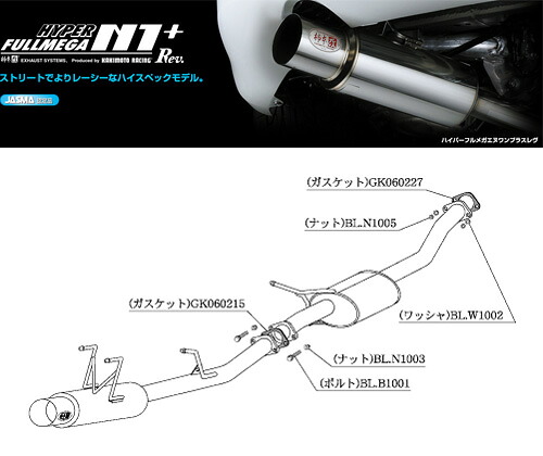 [柿本_改]E-(K)PS13 シルビア_J's/Q's(SR20DE / 2.0 / NA_H03/01～H05/10)用マフラー[N1+ Rev.][N31338]｜シート・レール専門ユニプロ