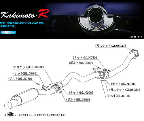 [柿本_改]E-HR30 スカイライン_GTターボ(L20ET / 2.0 / Turbo_S56/08～S57/10_MC前)用マフラー[Kakimoto.R][NS317][車検対応]｜シート・レール専門ユニプロ