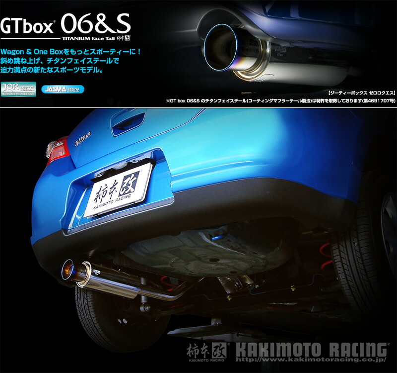 [柿本_改]DBA-JC11 ティーダ_2WD(MR18DE / 1.8 / NA_H17/12～H22/03)用マフラー[GTbox 06&S][N42372][車検対応]