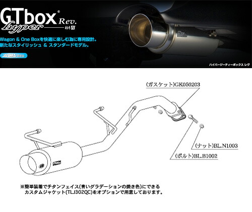 [柿本_改]DBA-C11 ティーダ_2WD(HR15DE / 1.5 / NA_H16/09～H22/03)用マフラー[GTbox Rev.][N41372][車検対応]