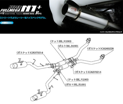 [柿本_改]E-GCZ32 フェアレディZ(VG30DETT / 3.0 / T-Turbo_H01/07～H09/04)用マフラー[HYPER 2000_Premium][NF1C20][競技専用]