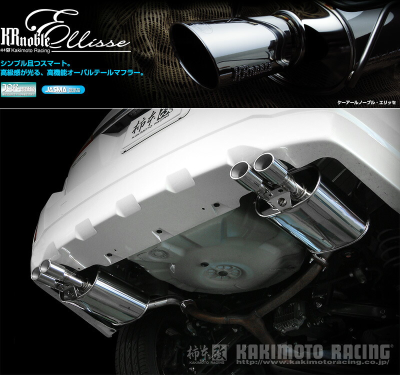 [柿本_改]DBA-BRF アウトバック_4WD(EZ36 / 3.6 / NA_H21/05～H26/10)用マフラー[KRnoble Ellisse][B52336#][車検対応]｜シート・レール専門ユニプロ