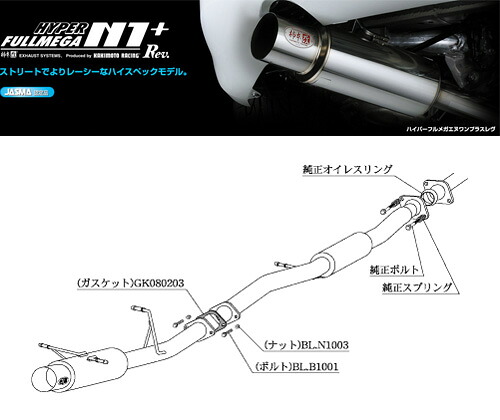 [柿本_改]GH-GDB インプレッサ_WRX STI(EJ20 / 2.0 / Turbo_H12/10～H16/06)用マフラー[N1+ Rev.][B31308][車検対応]｜シート・レール専門ユニプロ 58,988円