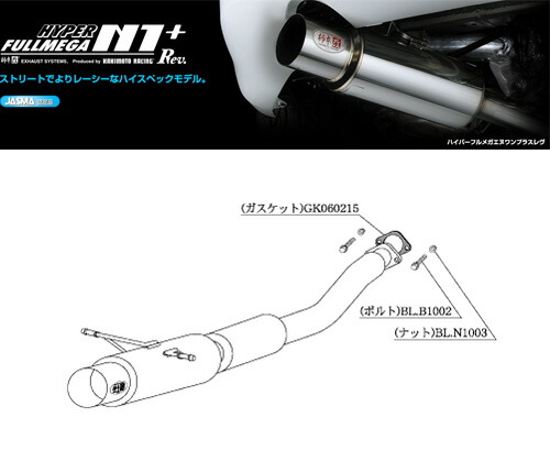 [柿本_改]TA-GDA インプレッサ_WRX(EJ20 / 2.0 / Turbo_H14/11～H19/06)用マフラー[N1+ Rev.][B31316][車検対応]
