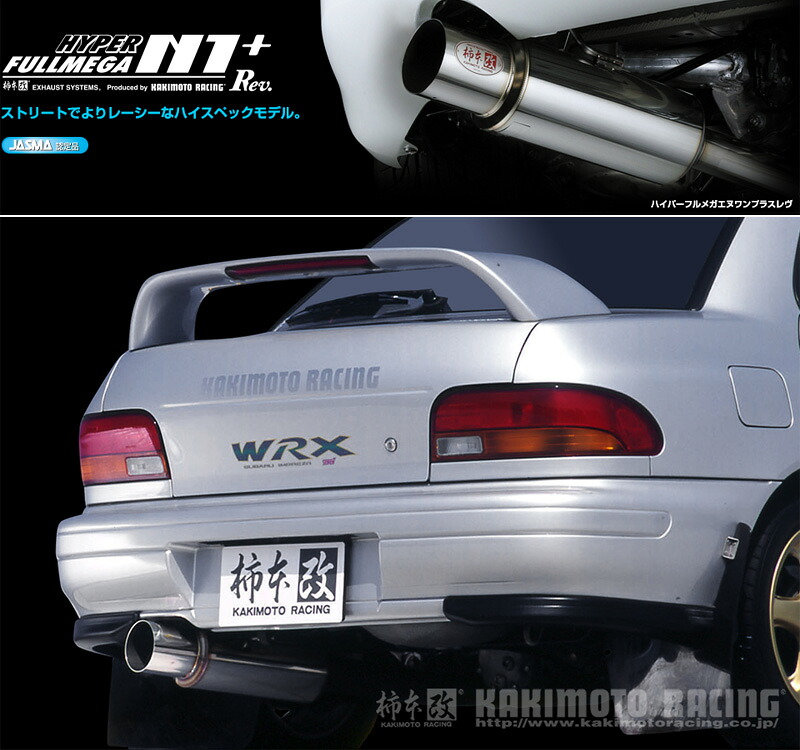 [柿本_改]E,GF-GC8 インプレッサ_WRX-STI含む-(EJ20 / 2.0 / Turbo_H04/11～H12/08)用マフラー[N1+ Rev.][B31302][車検対応]｜シート・レール専門ユニプロ