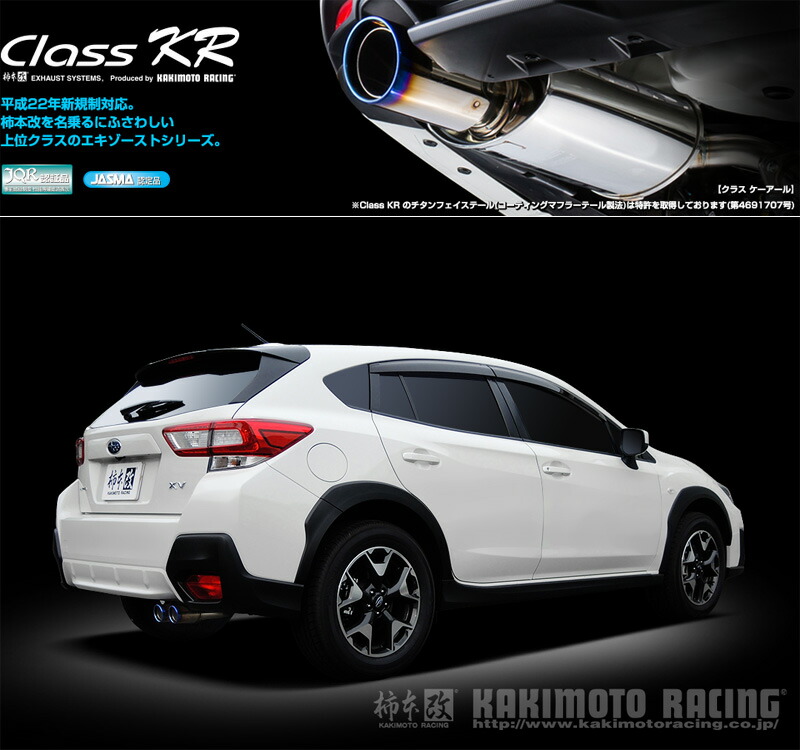 楽天市場】[柿本_改]DBA-GT7 インプレッサXV_2.0i(FB20 / 2.0 / NA_H29