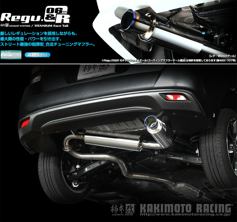 [柿本_改]DBA,3BA-GT3 インプレッサスポーツ_1.6i(FB16 / 1.6 / NA_H28/10～)用マフラー[Regu.06&R][B22357][車検対応]