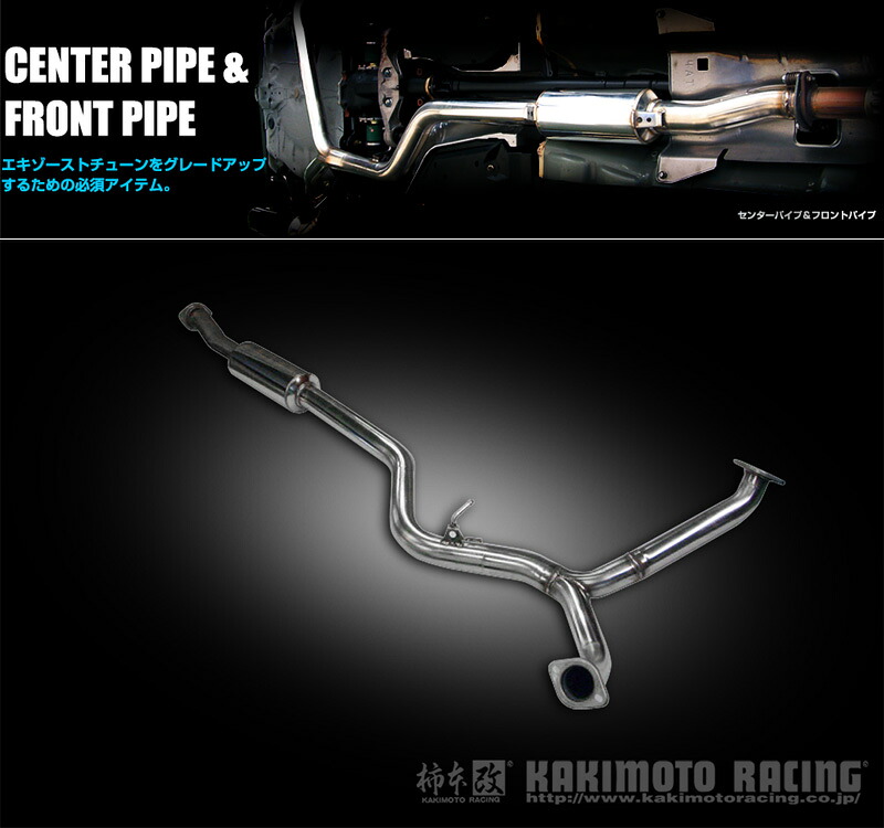 [柿本_改]DBA-BR9 レガシィツーリングワゴン_2.5GT(EJ25 / 2.5 / Turbo_H21/05～H22/03)用センターパイプ[CENTER PIPE][BCP332][車検対応]｜シート・レール専門ユニプロ