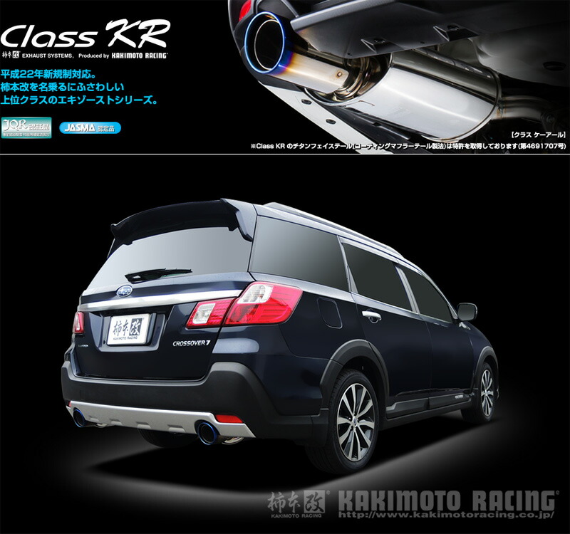 今月限定 特別大特価 B 柿本 改 Dba Yam エクシーガクロスオーバー7 4wd Fb25 2 5 Na H27 04 H30 03 用マフラー Class Kr 1335 車検対応 B 新作モデル Www Erail Gr