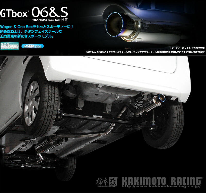 [柿本_改]DBA-LA600F シフォンカスタム_2WD(KF / 0.66 / NA_H28/12～R31/07)用マフラー[GTbox 06&S][D44313][車検対応]｜シート・レール専門ユニプロ