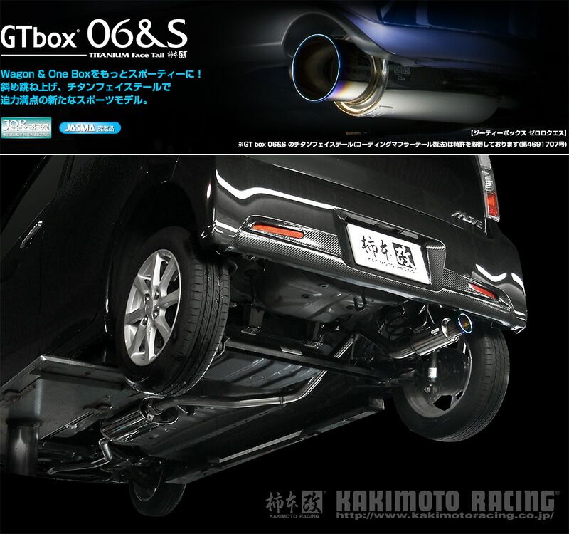 [柿本_改]DBA-LA100F ステラカスタム_2WD(KF / 0.66 / NA_H23/05～H26/12)用マフラー[GTbox 06&S][D44312][車検対応]｜シート・レール専門ユニプロ