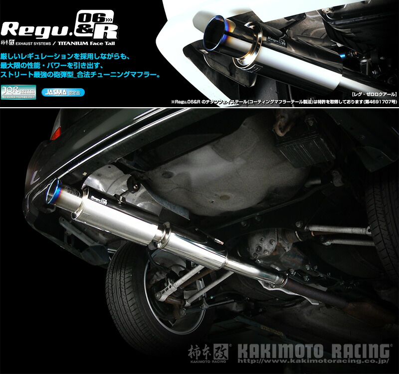 [柿本_改]TA-SG9 フォレスター_STI Ver(EJ25 / 2.5 / Turbo_H16/02～H19/12)用マフラー[Regu.06&R][B21310][車検対応]