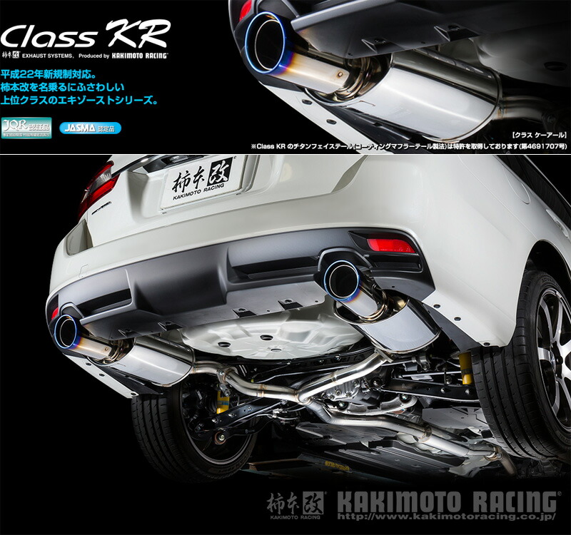 楽天市場】柿本改 マフラー Regu.06&R デュアルセンター付 スバル