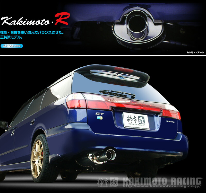 柿本 改 Gf Ta Bh5 レガシィツーリングワゴン 4wd Ej 2 0 T Turbo H10 06 H15 05 役割マフラ Kakimoto R Bs323 車検照応 Makharyacargo Com