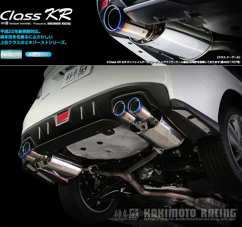 [柿本_改]CBA-VAB WRX STI_STI(EJ20 / 2.0 / Turbo_H26/08～)用マフラー(リアピースのみ)[Class KR][B71354R][車検対応]