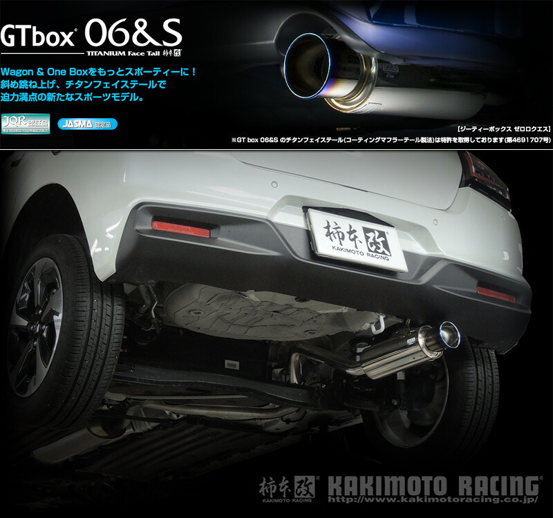 [柿本_改]5AA-ZCEDS スイフト_2WD(1.2 / NA / HV_R5/12～)用マフラー[GTbox 06&S][S44345][車検対応] 35,393円