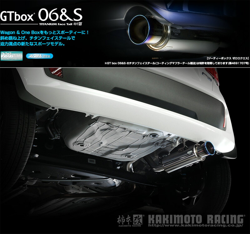 [柿本_改]DAA-FF21S イグニス_2WD(K12C WA05A / 1.2 / NA_H28/02～)用マフラー[GTbox 06&S][S44340][車検対応] 35,393円