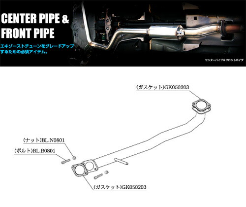 [柿本_改]E-EA21R カプチーノ_2WD(K6A / 0.66 / Turbo_H07/05～H11/03)用センターパイプ[CENTER PIPE][SCP302][車検対応]