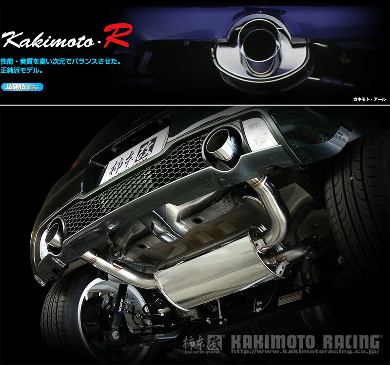 [柿本_改]CBA-ZC31S スイフトスポーツ_2WD(M16A / 1.6 / NA_H17/09～H22/03)用マフラー[Kakimoto.R][SS319][車検対応]｜シート・レール専門ユニプロ