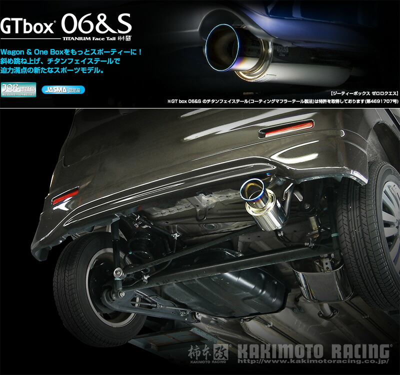 [柿本_改]DBA-MA15S ソリオバンディット_4WD(K12B / 1.2 / NA_H24/06～H27/08)用マフラー[GTbox 06&S][S44329][車検対応]｜シート・レール専門ユニプロ