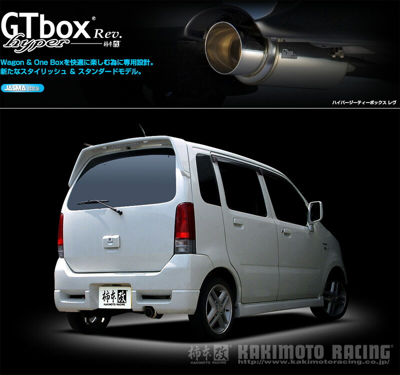 [柿本_改]TA-MC22S ワゴンR RR_2WD(K6A / 0.66 / Turbo_H12/12～H14/09_3/4型)用マフラー[GTbox Rev.][S41306][車検対応]